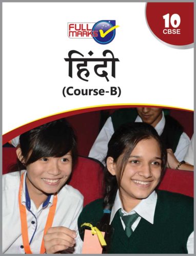Hindi Course 'B'