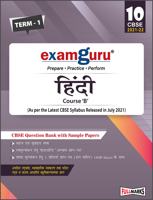 Examguru Hindi Course B Question Bank With Sample Papers Term-1 (As Per The Latest CBSE Syllabus Released In July 2021) Class 10
