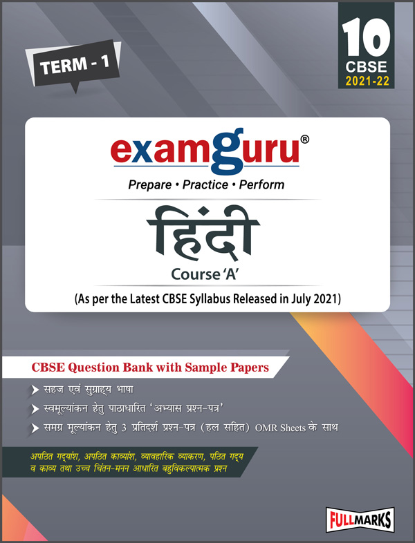 Examguru Hindi Course A Question Bank With Sample Papers Term-1 (As Per The Latest CBSE Syllabus Released In July 2021) Class 10