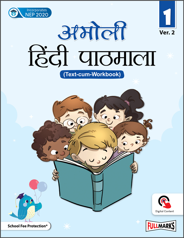 Amoli Hindi Pathmala Ver. 2 (Text-cum-Workbook) Class 1