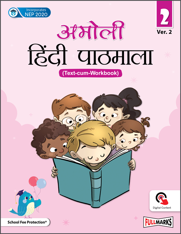 Amoli Hindi Pathmala Ver. 2 (Text-cum-Workbook) Class 2