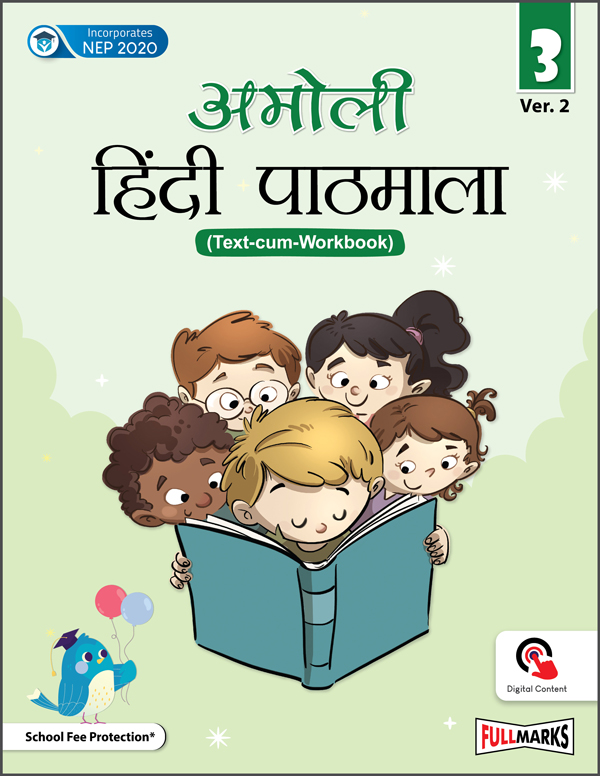 Amoli Hindi Pathmala Ver. 2 (Text-cum-Workbook) Class 3