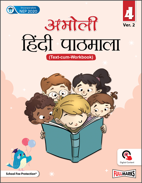 Amoli Hindi Pathmala Ver. 2 (Text-cum-Workbook) Class 4