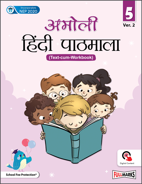 Amoli Hindi Pathmala Ver. 2 (Text-cum-Workbook) Class 5