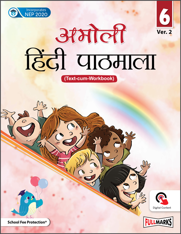 Amoli Hindi Pathmala Ver. 2 (Text-cum-Workbook) Class 6