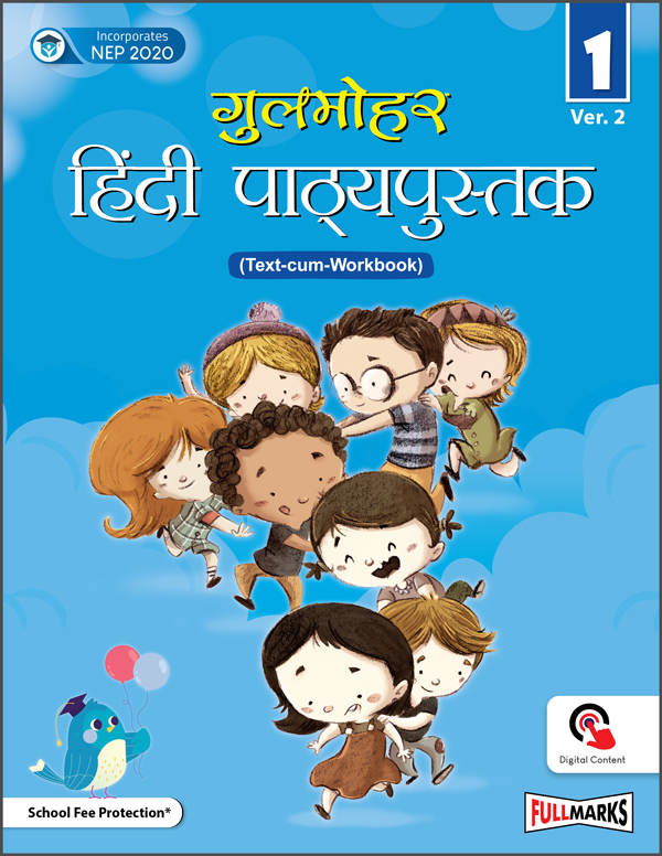 Gulmohar Hindi Pathyapustak (Text-cum-Workbook) Ver. 2 Class 1