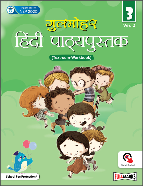 Gulmohar Hindi Pathyapustak (Text-cum-Workbook) Ver. 2 Class 3