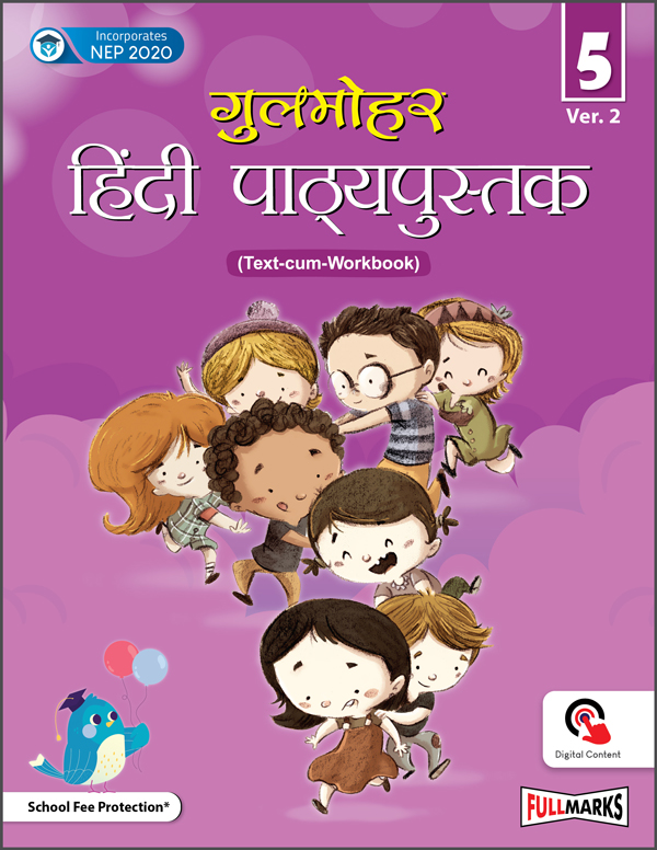 Gulmohar Hindi Pathyapustak (Text-cum-Workbook) Ver. 2 Class 5
