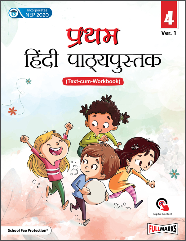 Pratham Hindi Pathyapustak Ver. 1 Class 4