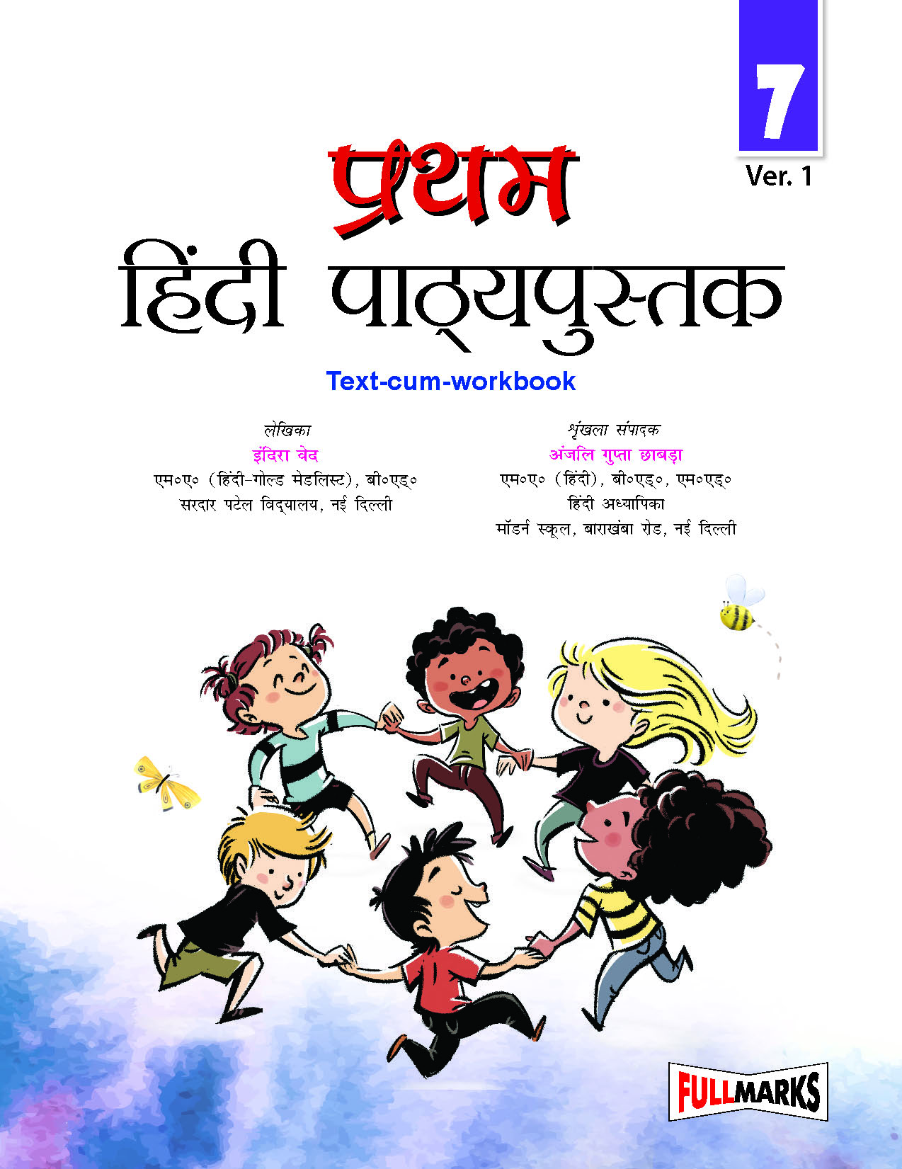 Pratham Hindi Pathyapustak Ver. 1 Class 7