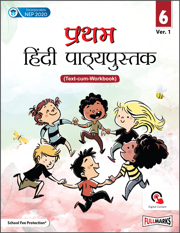 Pratham Hindi Pathyapustak Ver. 1 Class 6