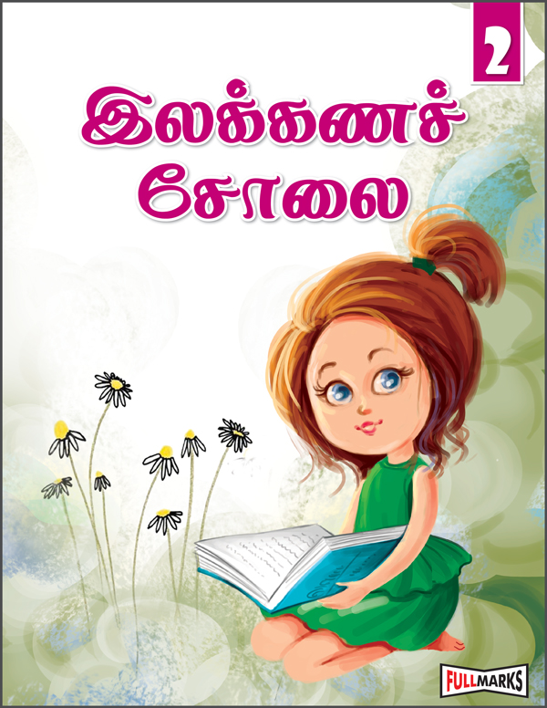 Tamil Grammar Class 2