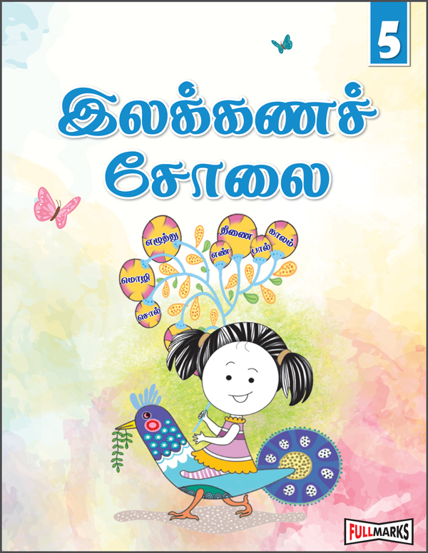 Tamil Grammar Class 5