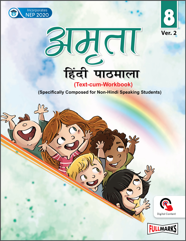 Amrita Hindi Pathmala (Text-cum-Workbook)_Ver. 2_Class 8