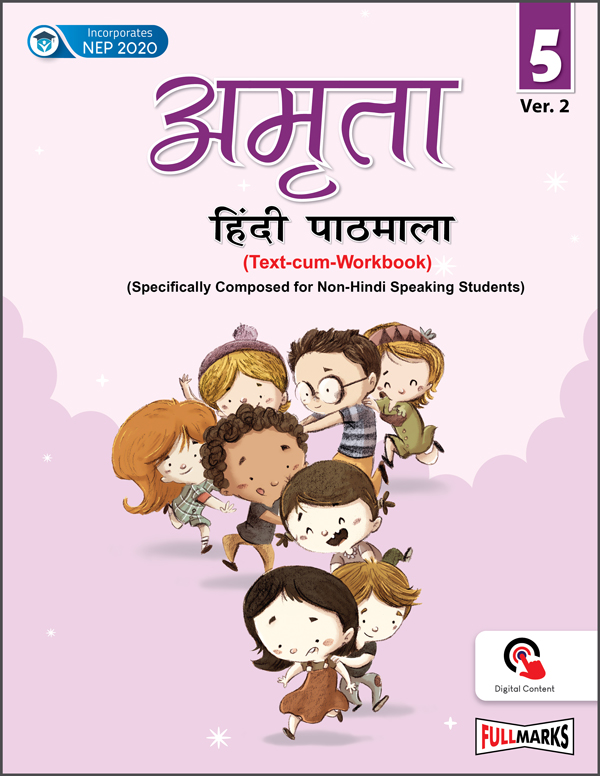 Amrita Hindi Pathmala (Text-cum-Workbook)_Ver. 2_Class 5