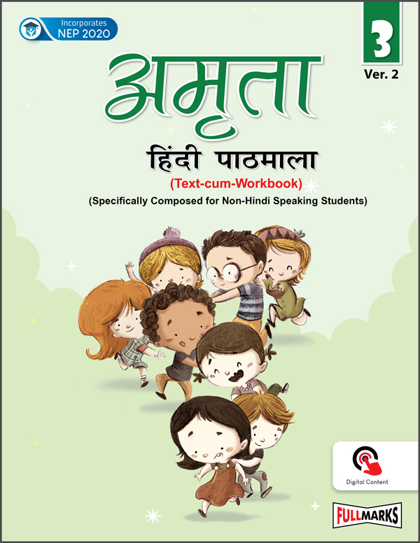 Amrita Hindi Pathmala (Text-cum-Workbook)_Ver. 2_Class 3