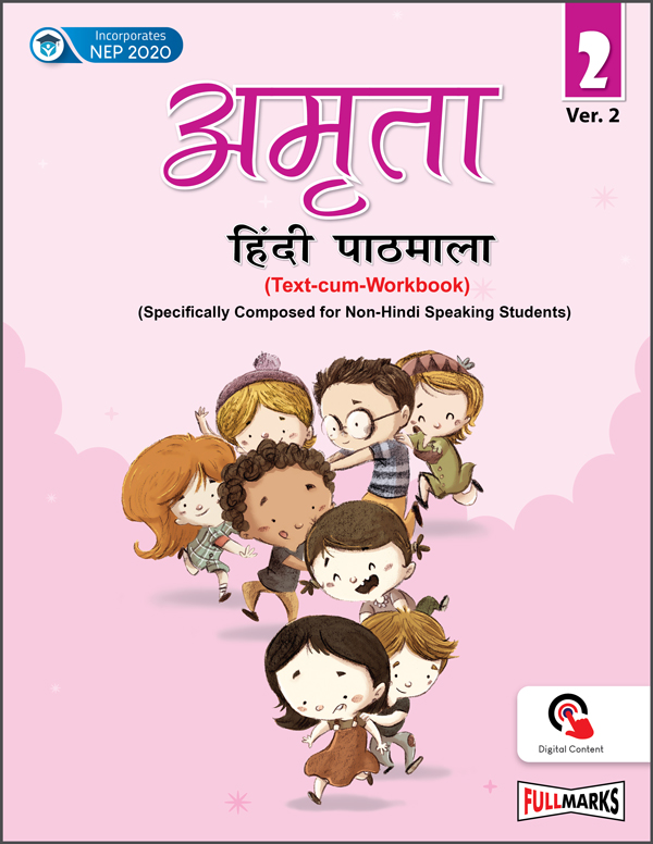 Amrita Hindi Pathmala (Text-cum-Workbook)_Ver. 2_Class 2