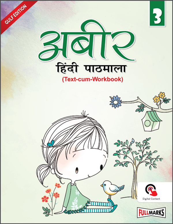 Abeer Hindi Pathmala (Text-cum-Workbook) Class 3