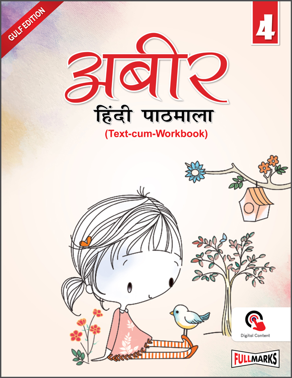 Abeer Hindi Pathmala (Text-cum-Workbook) Class 4