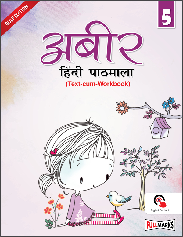Abeer Hindi Pathmala (Text-cum-Workbook) Class 5