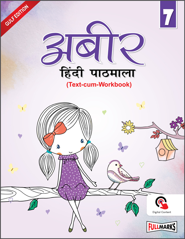 Abeer Hindi Pathmala (Text-cum-Workbook) Class 7