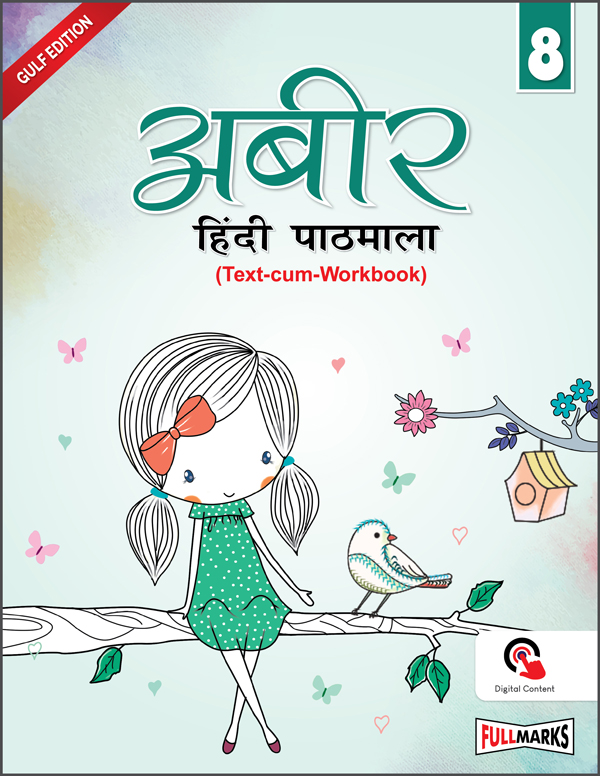 Abeer Hindi Pathmala (Text-cum-Workbook) Class 8