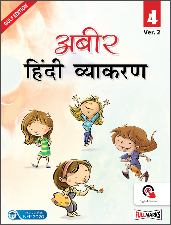 Abeer Hindi Vyakaran Ver. 2 Class 4